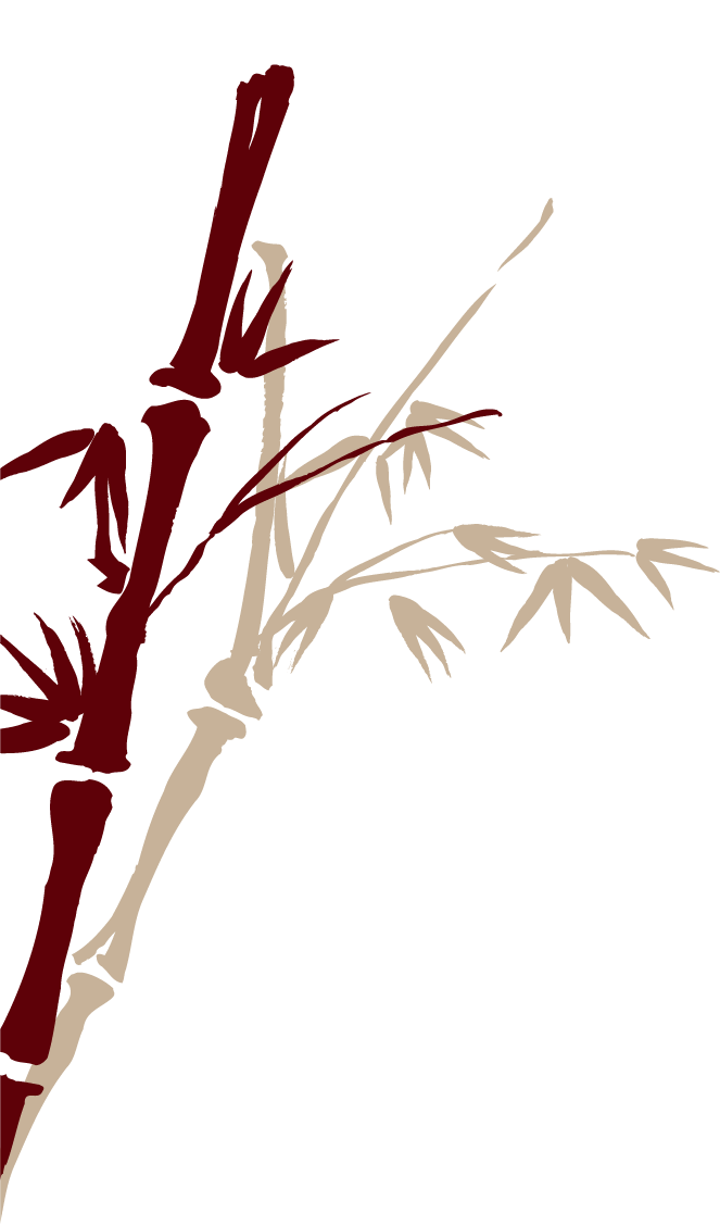 竹子